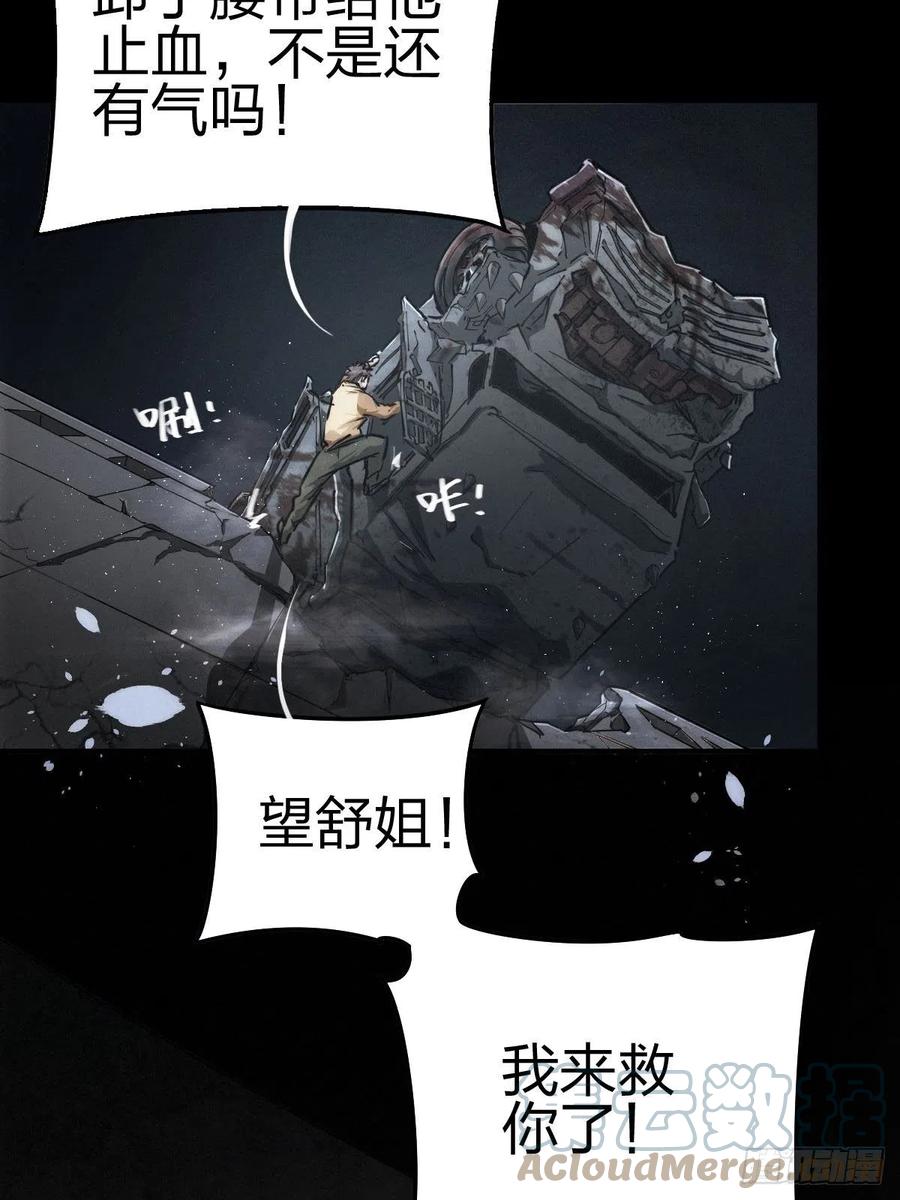 堕入绝境（三）-第111话