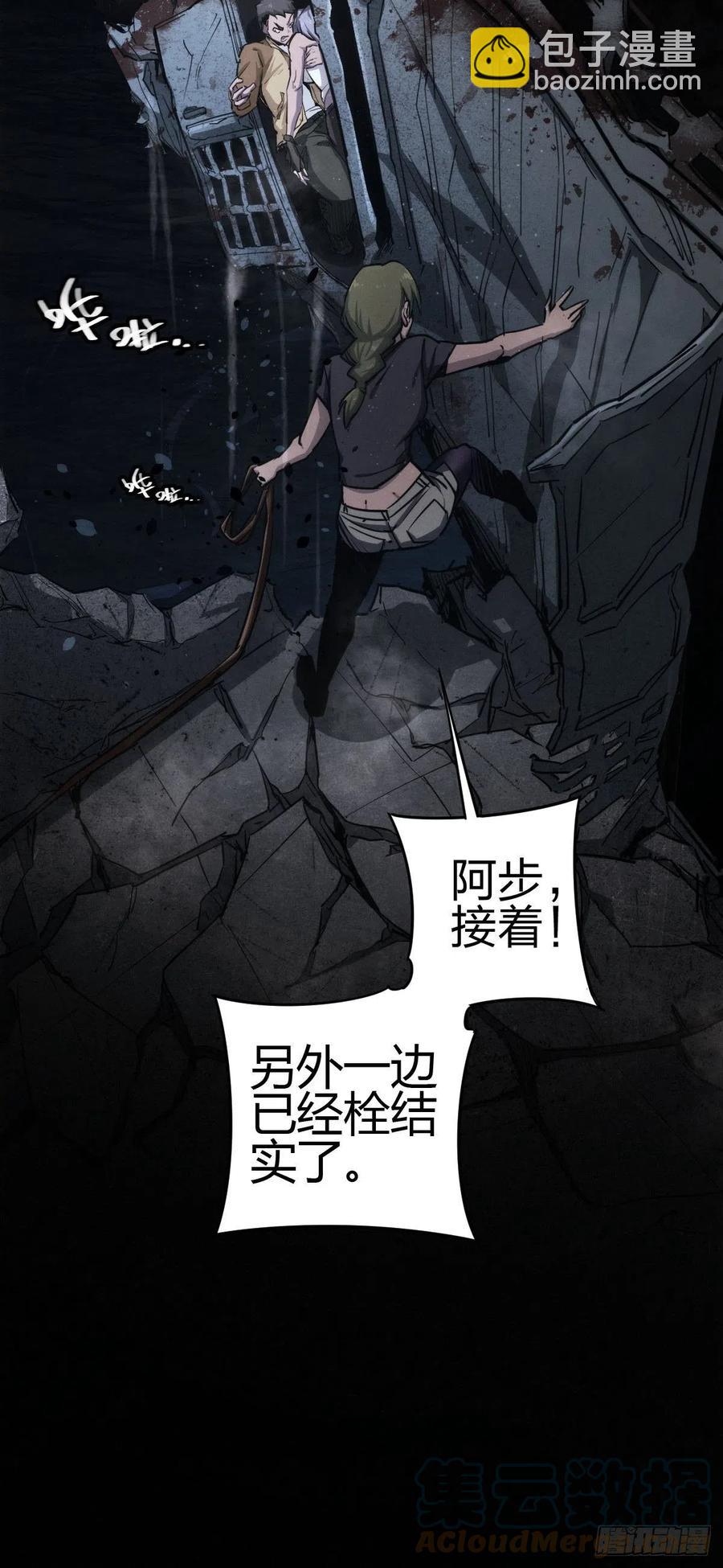 堕入绝境（三）-第111话