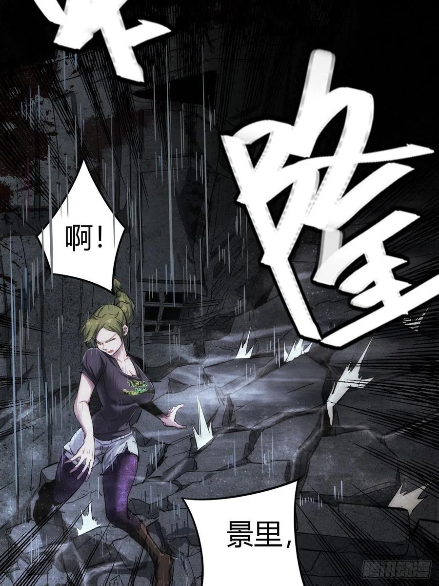 堕入绝境（三）-第111话