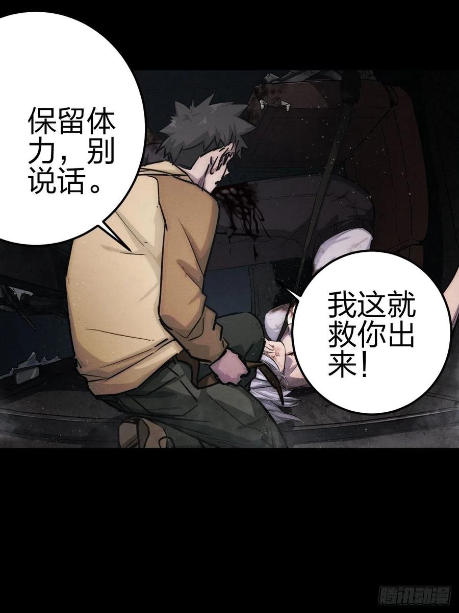 堕入绝境（三）-第111话