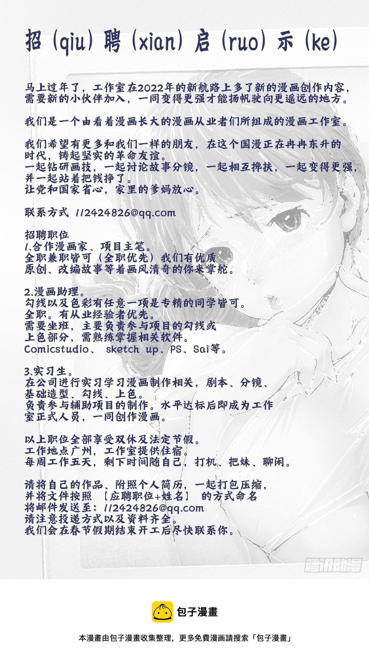 新年加&hellip;&hellip;吃我一招0.0！-第113话