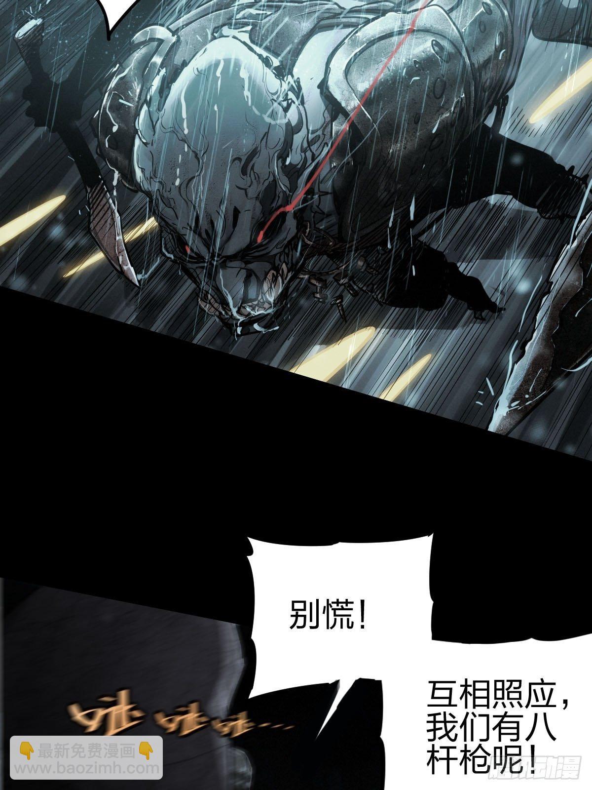 厄土狂魔-第115话