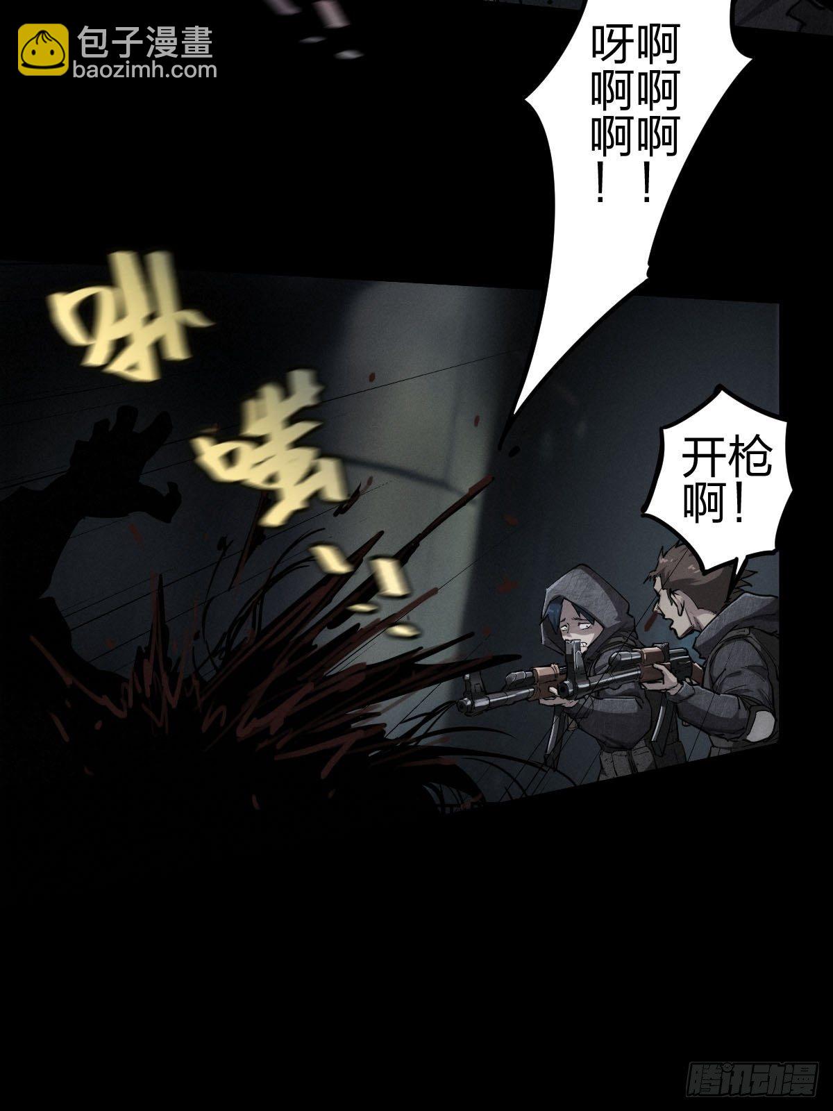厄土狂魔-第115话
