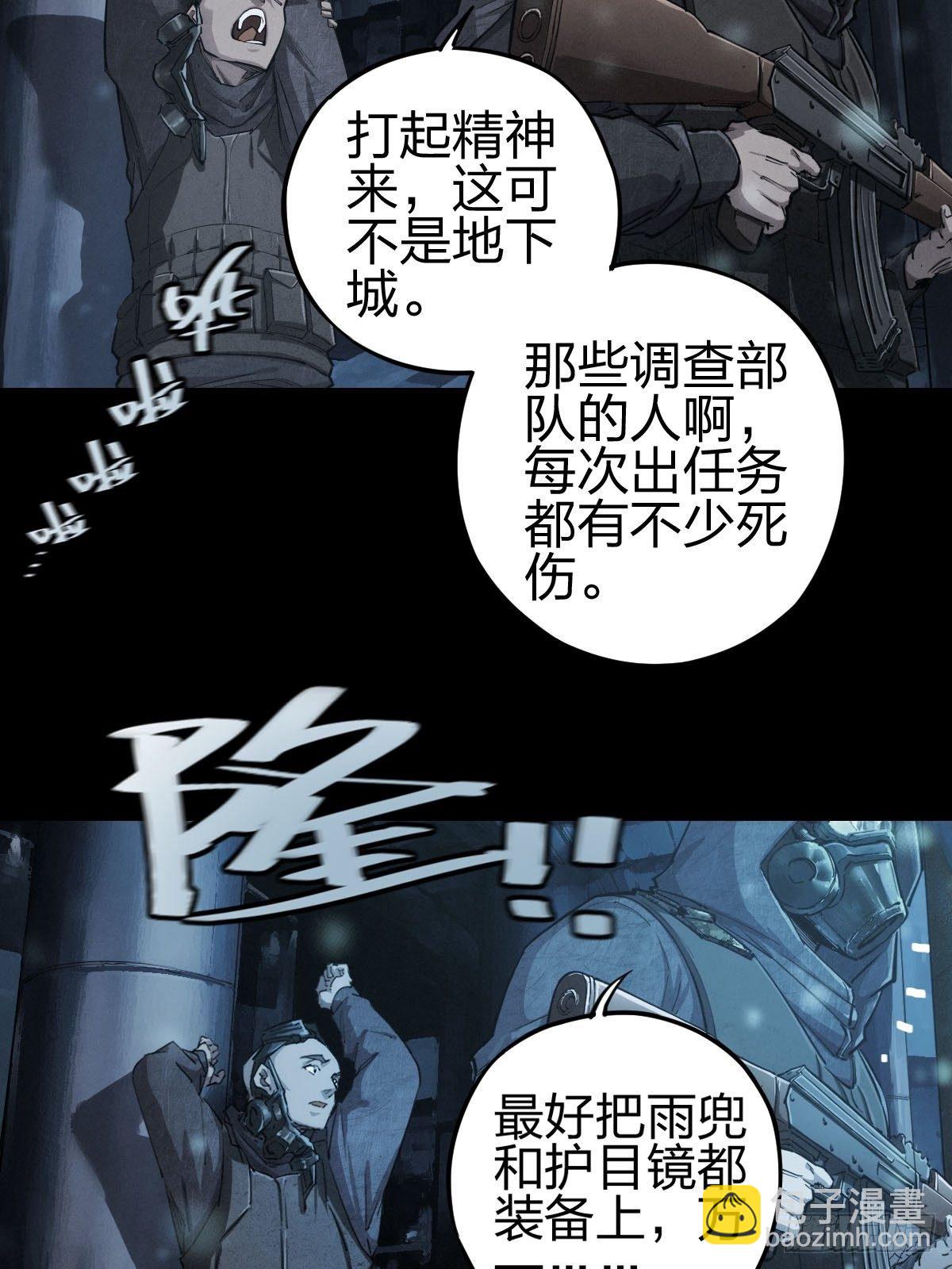 厄土狂魔-第115话