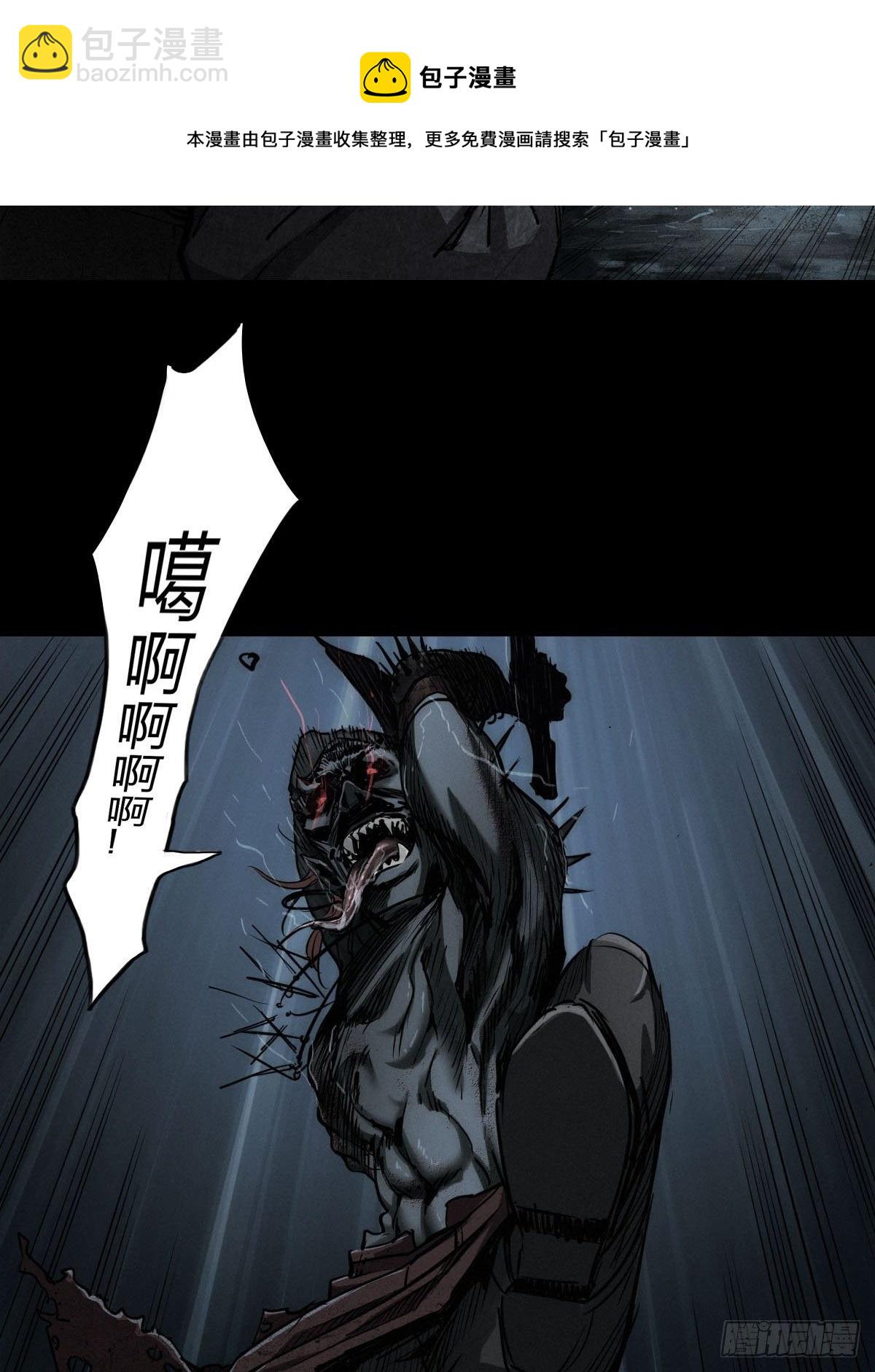 厄土狂魔-第115话