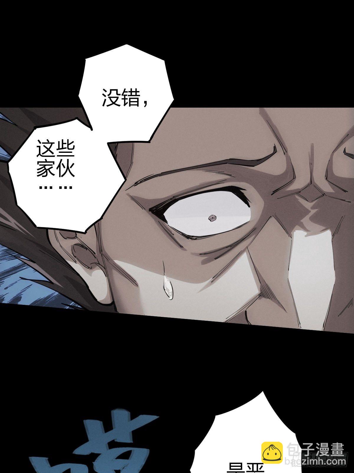 厄土狂魔-第115话