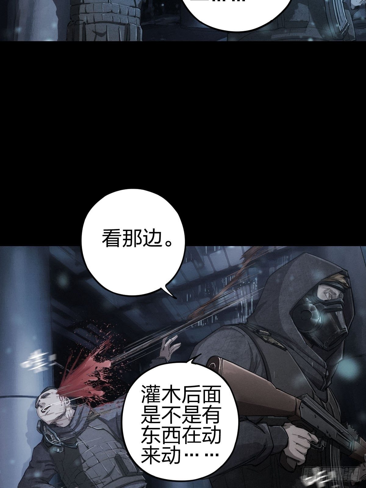厄土狂魔-第115话