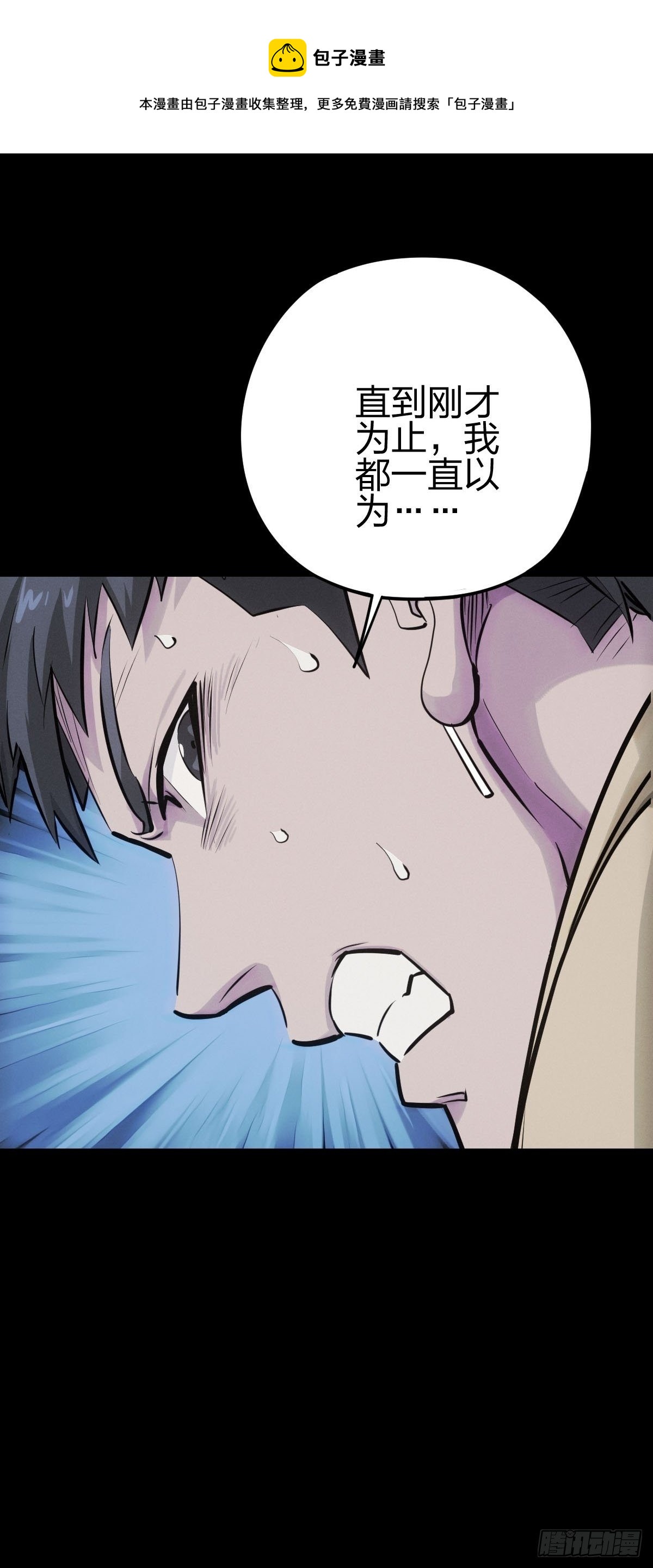 厄土狂魔-第115话