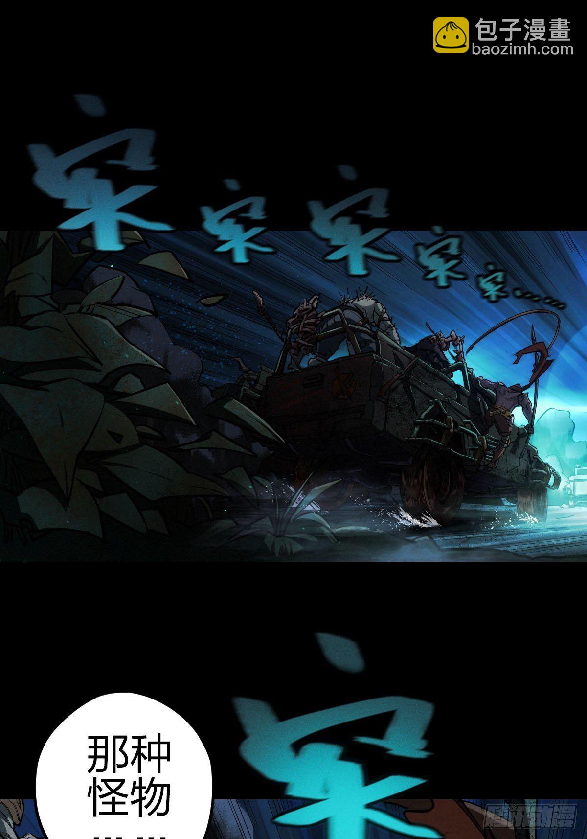 厄土狂魔-第115话