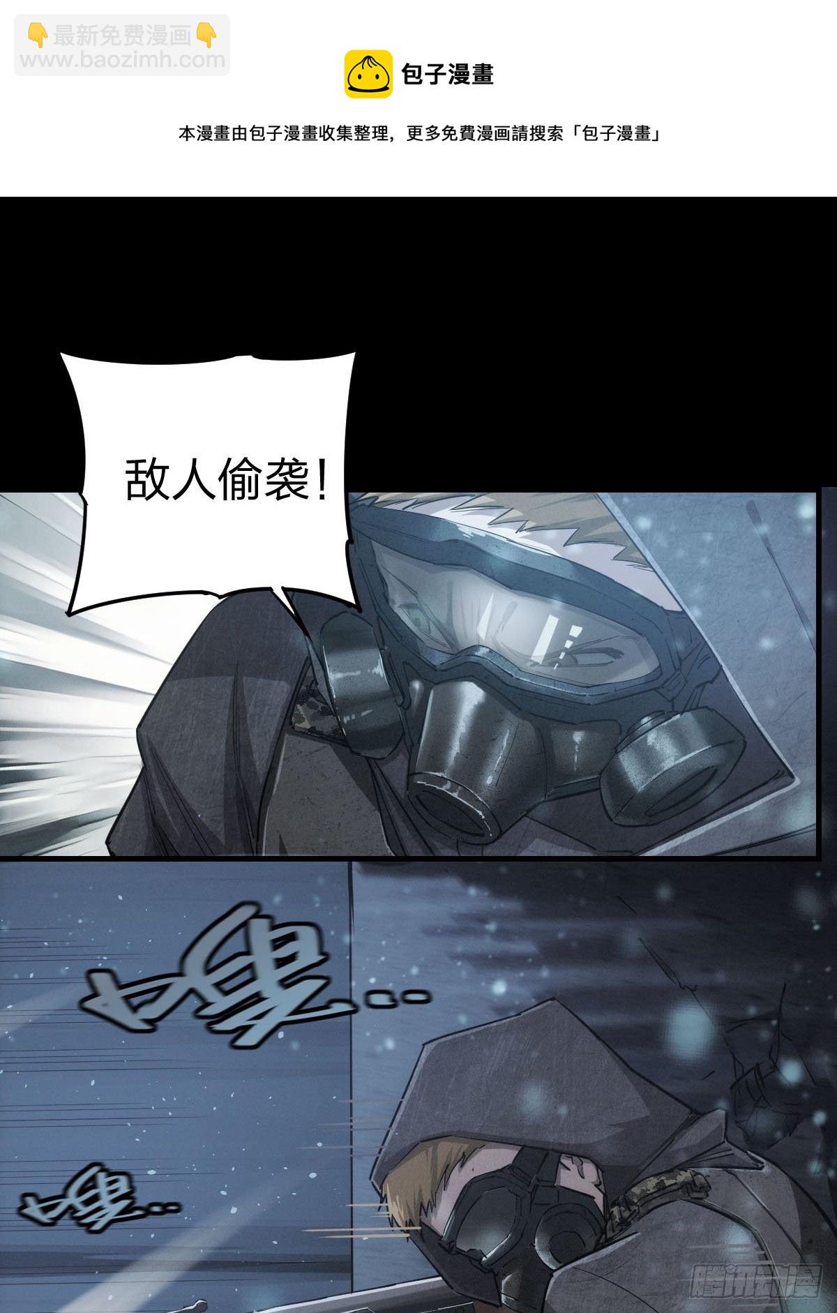 厄土狂魔-第115话