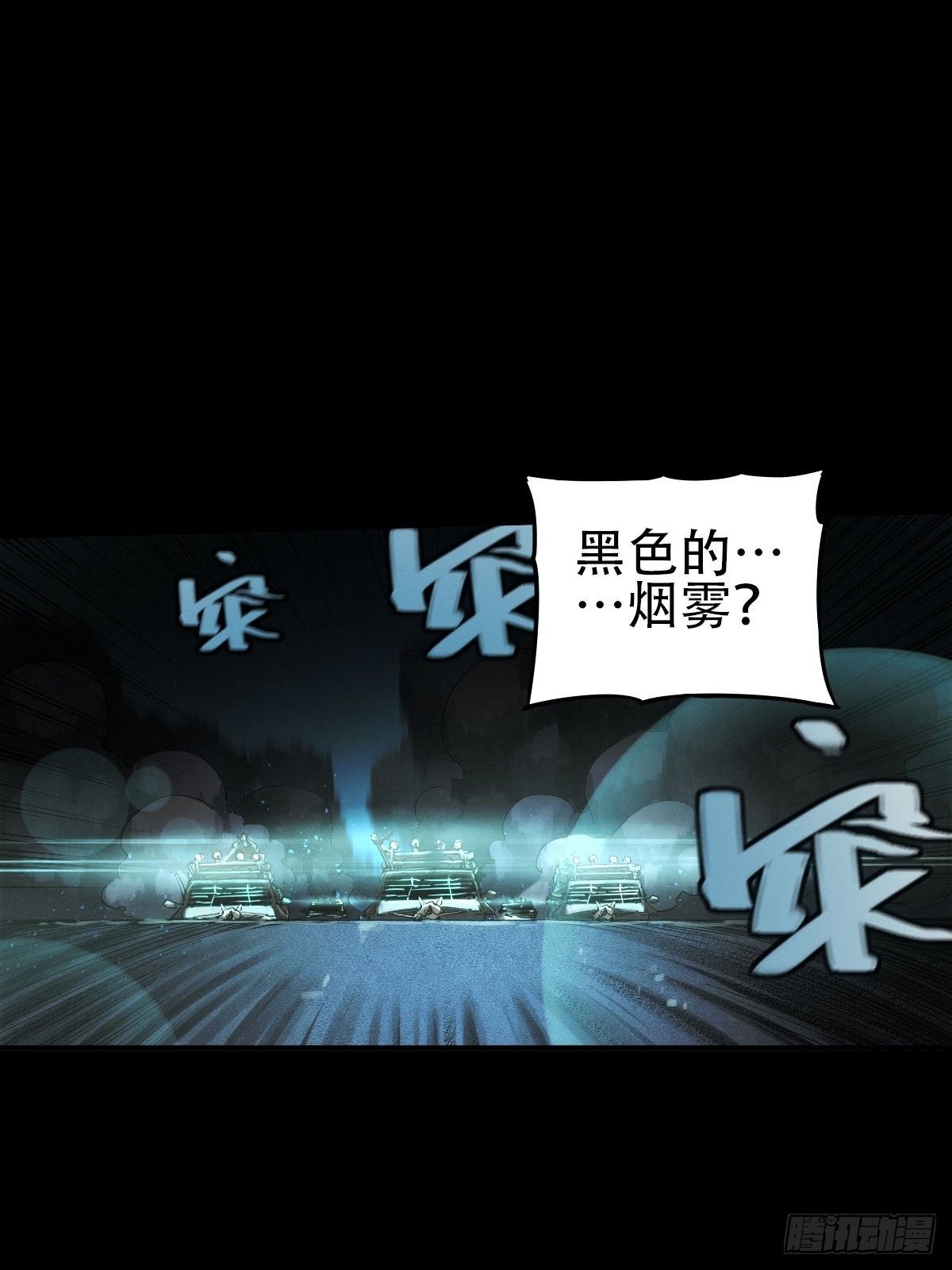 新世界的捕食者（二）-第117话