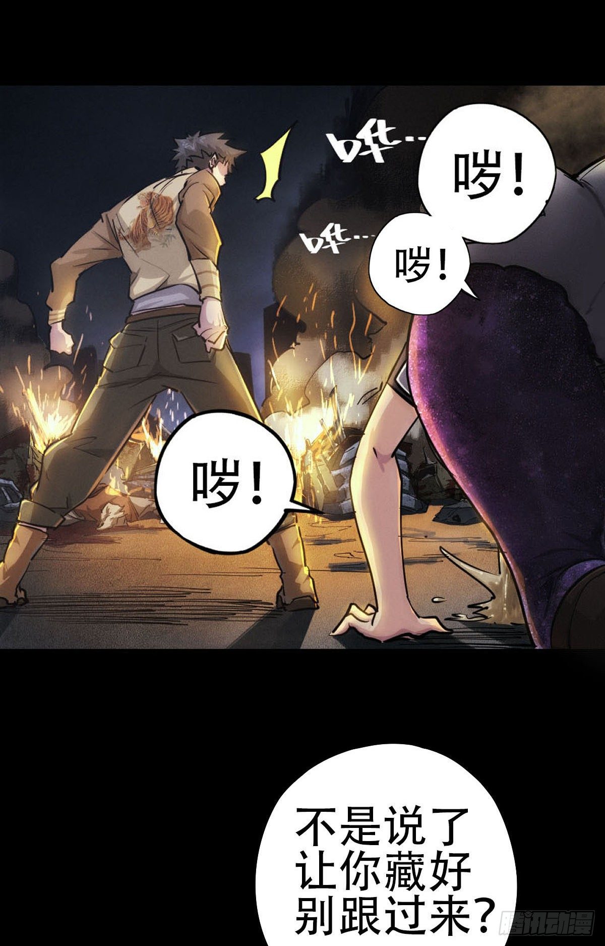 新世界的捕食者（二）-第117话