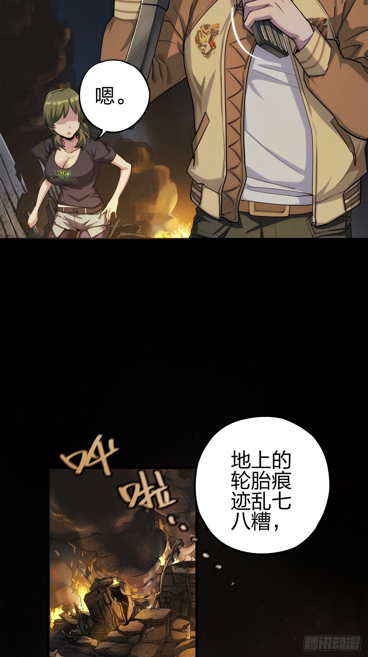 新世界的捕食者（二）-第117话