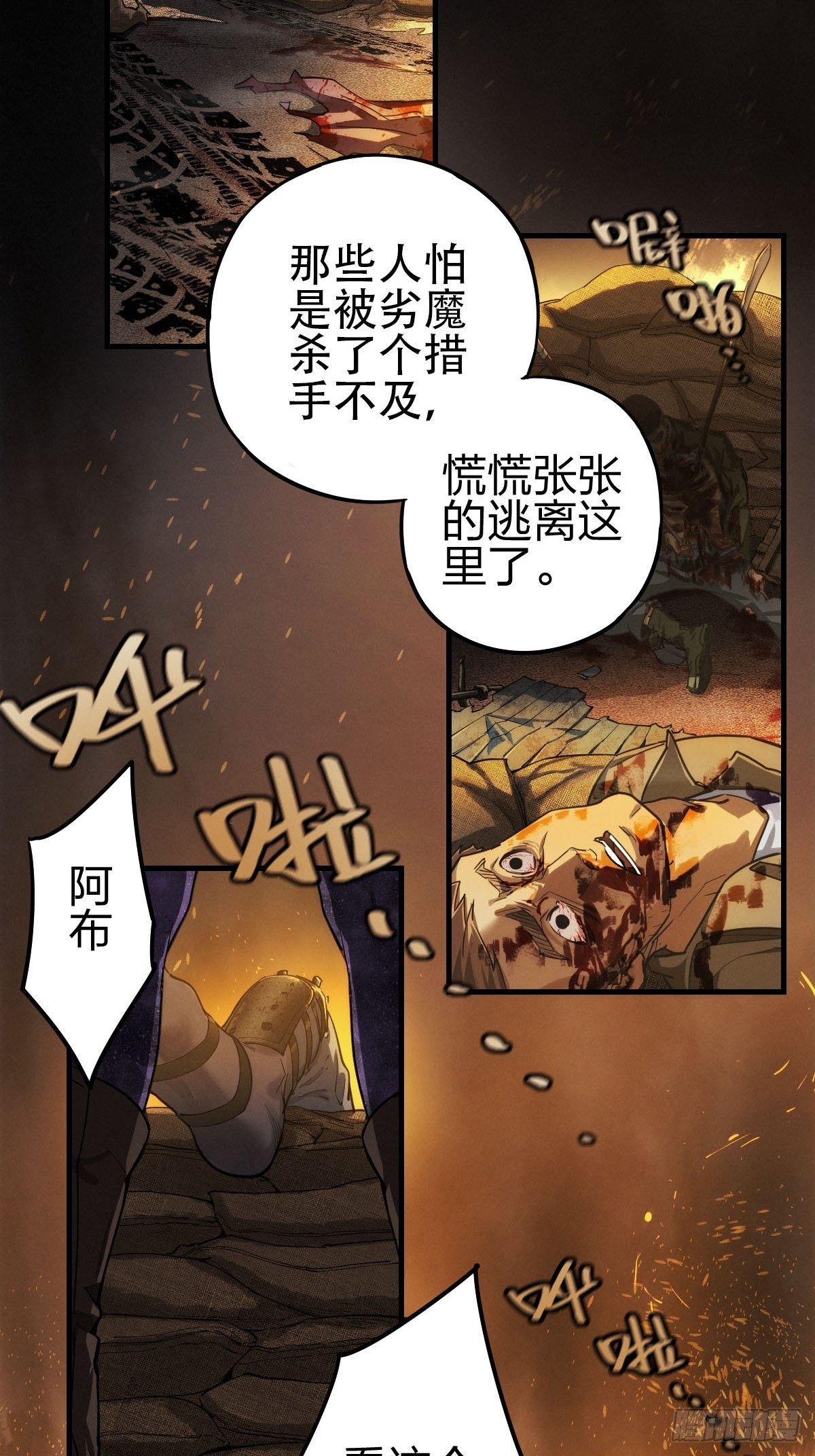 新世界的捕食者（二）-第117话