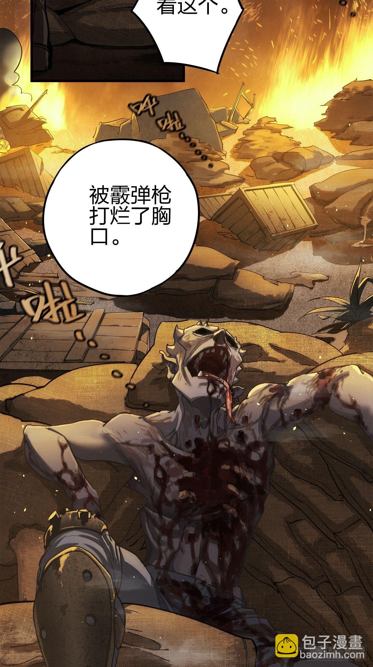 新世界的捕食者（二）-第117话