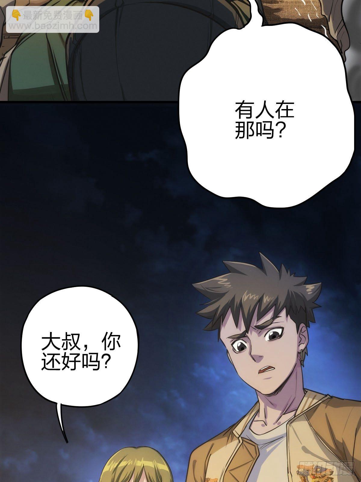 新世界的捕食者（二）-第117话