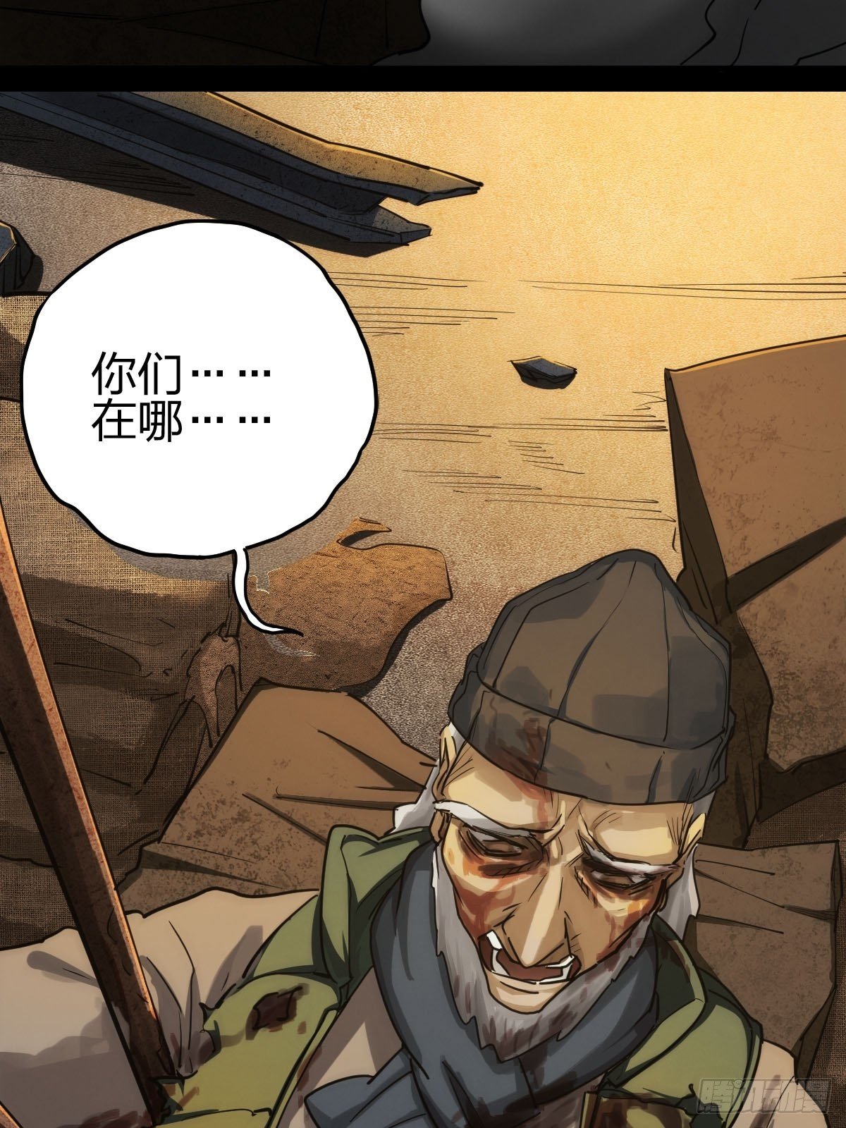 新世界的捕食者（二）-第117话