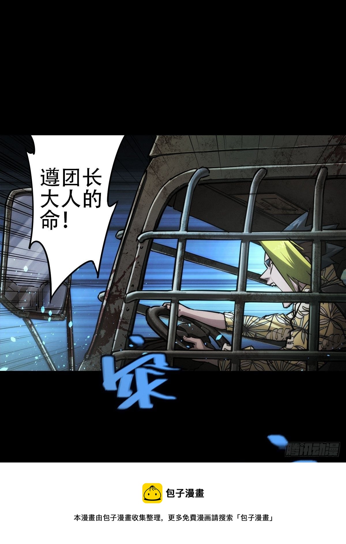 新世界的捕食者（二）-第117话