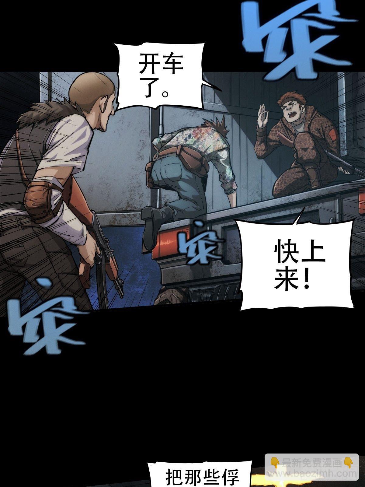 新世界的捕食者（二）-第117话