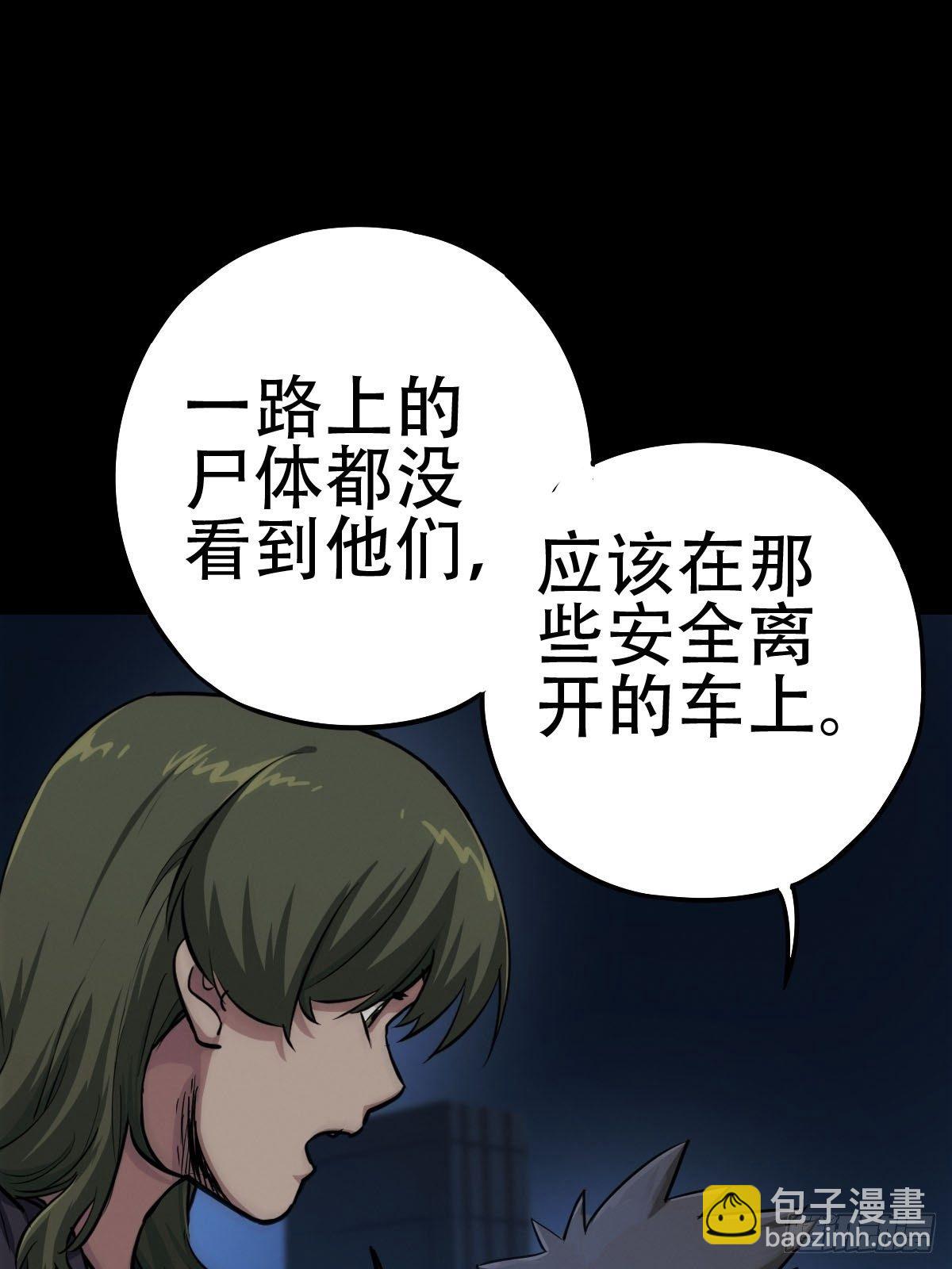 劫后残兵（一）(1/2)-第119话