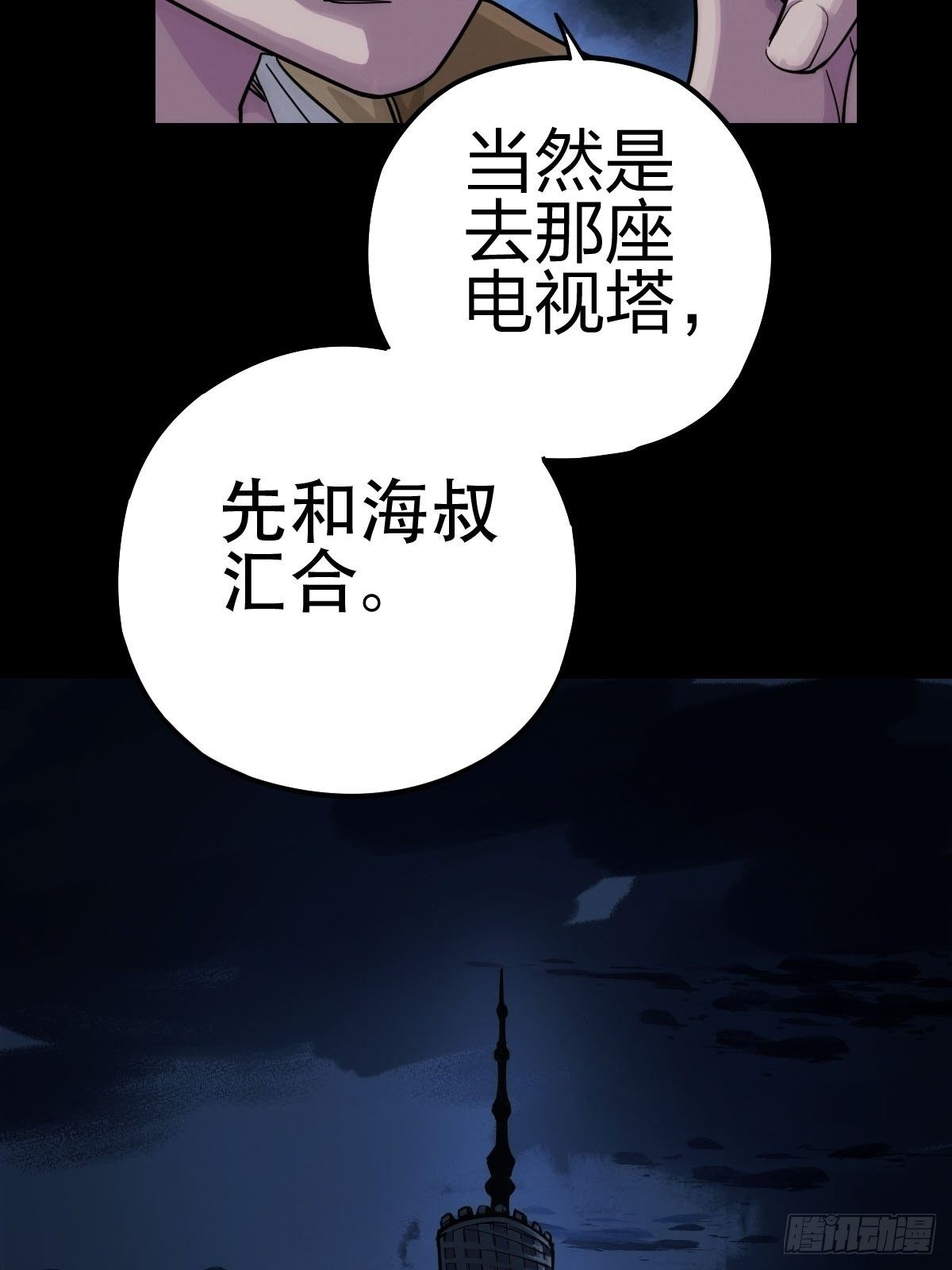 劫后残兵（一）(1/2)-第119话