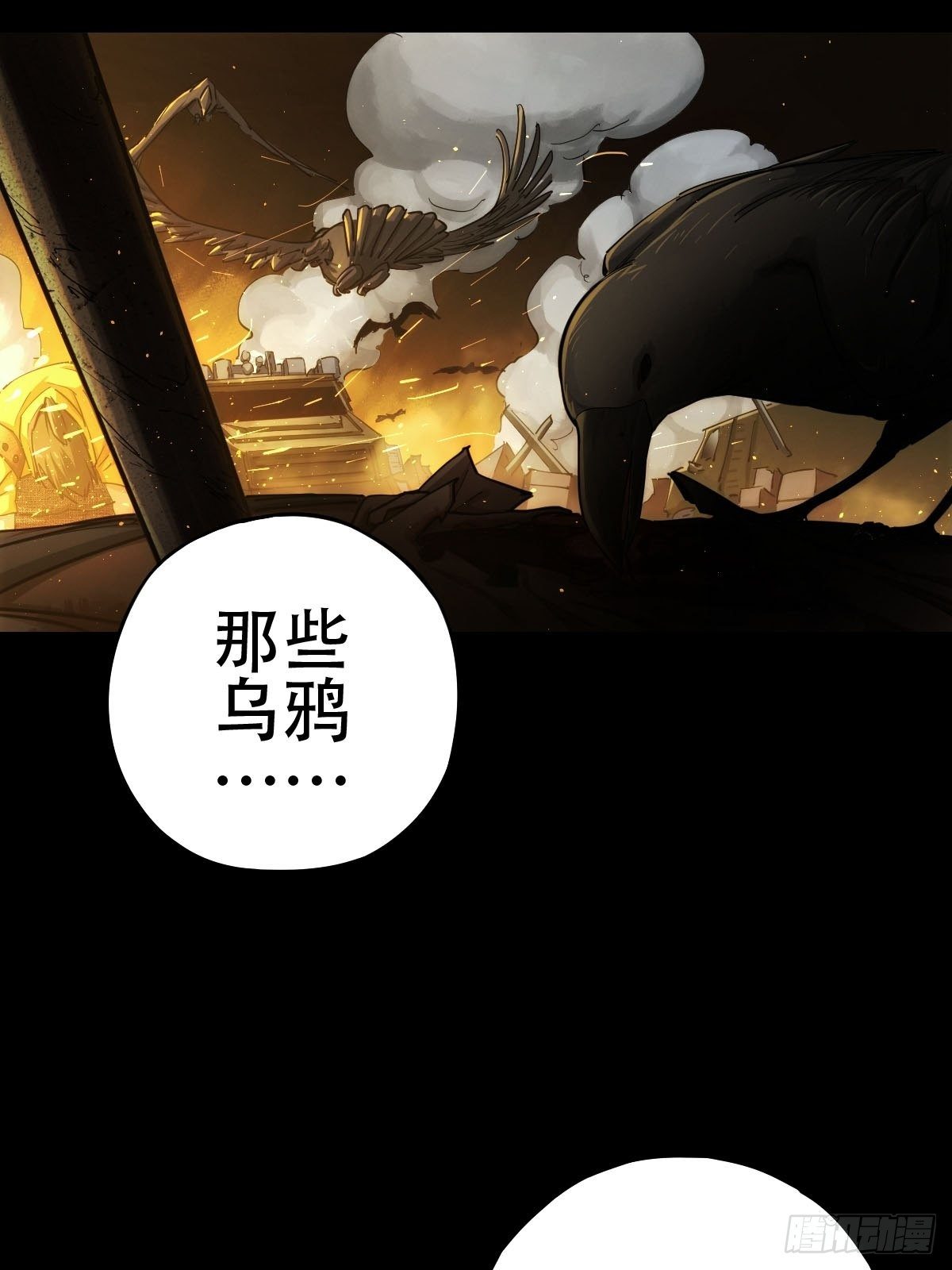 劫后残兵（一）(1/2)-第119话