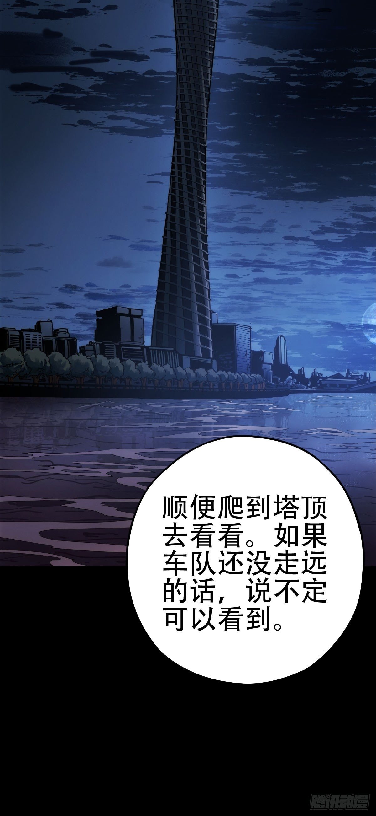 劫后残兵（一）(1/2)-第119话