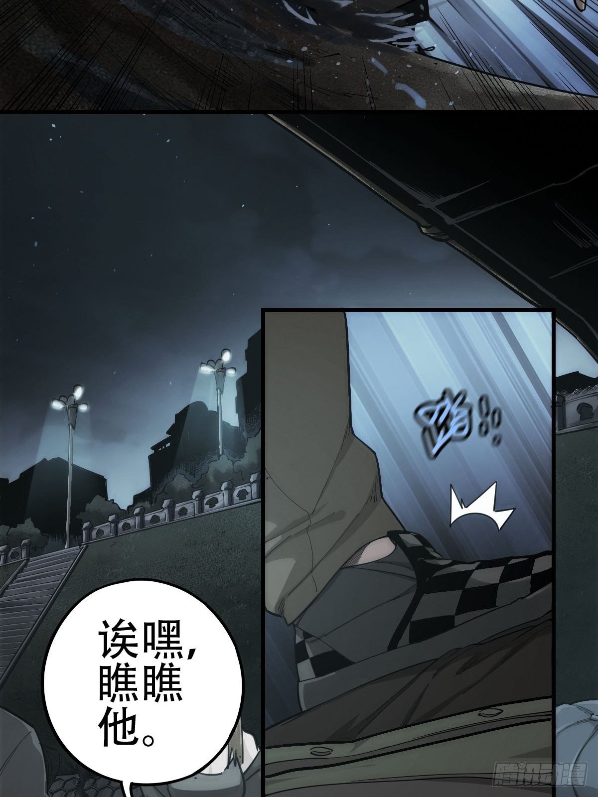 劫后残兵（一）(1/2)-第119话