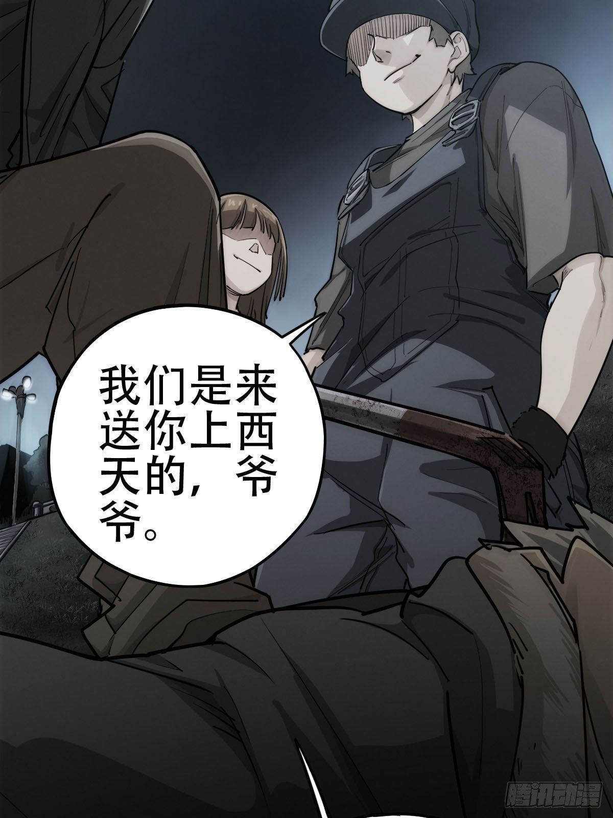 劫后残兵（一）(1/2)-第119话