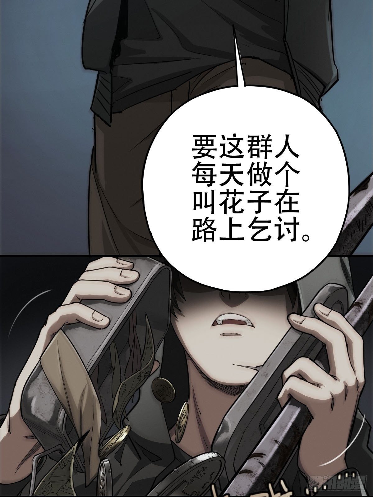 劫后残兵（一）(1/2)-第119话