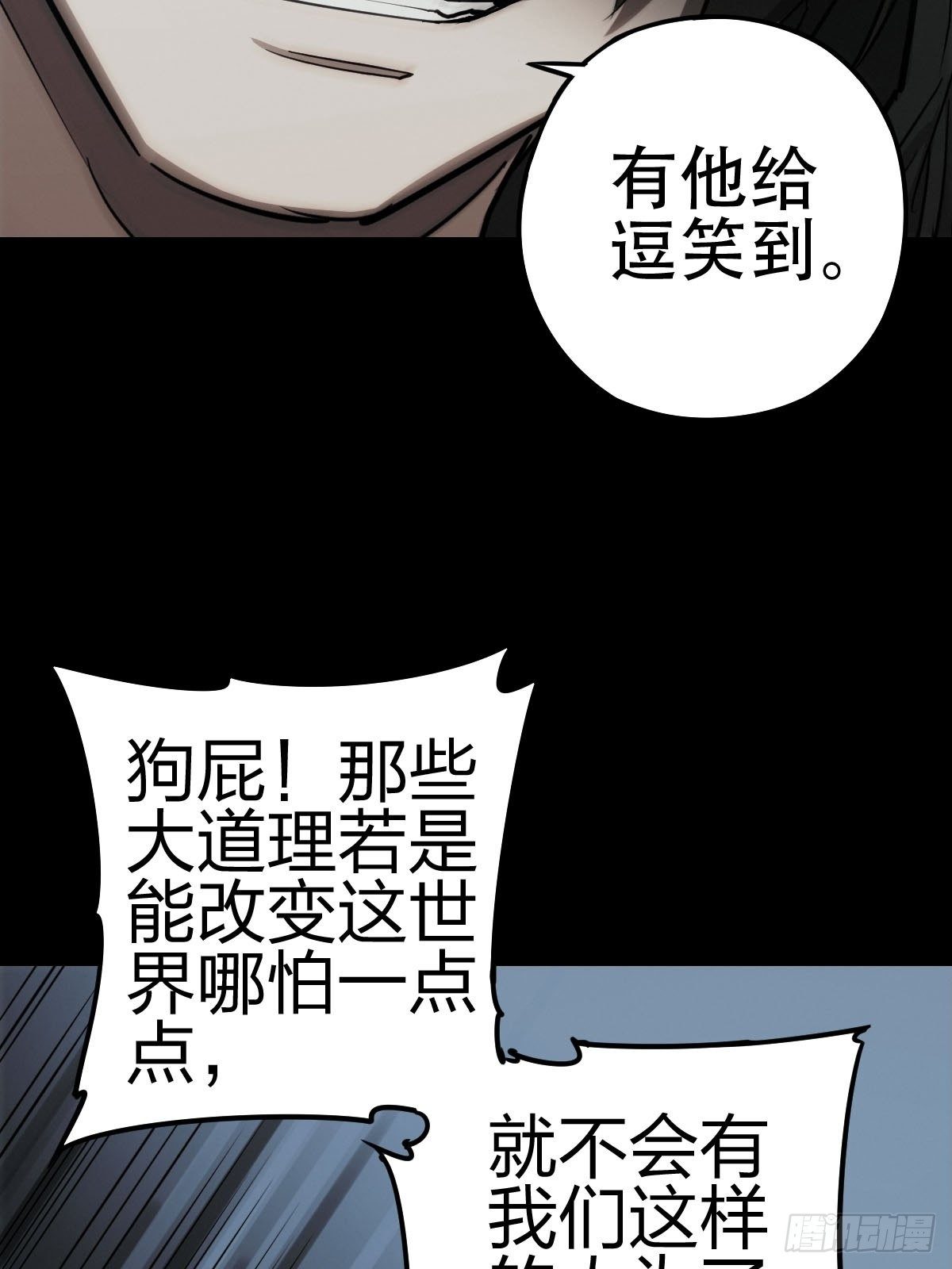 劫后残兵（一）(1/2)-第119话