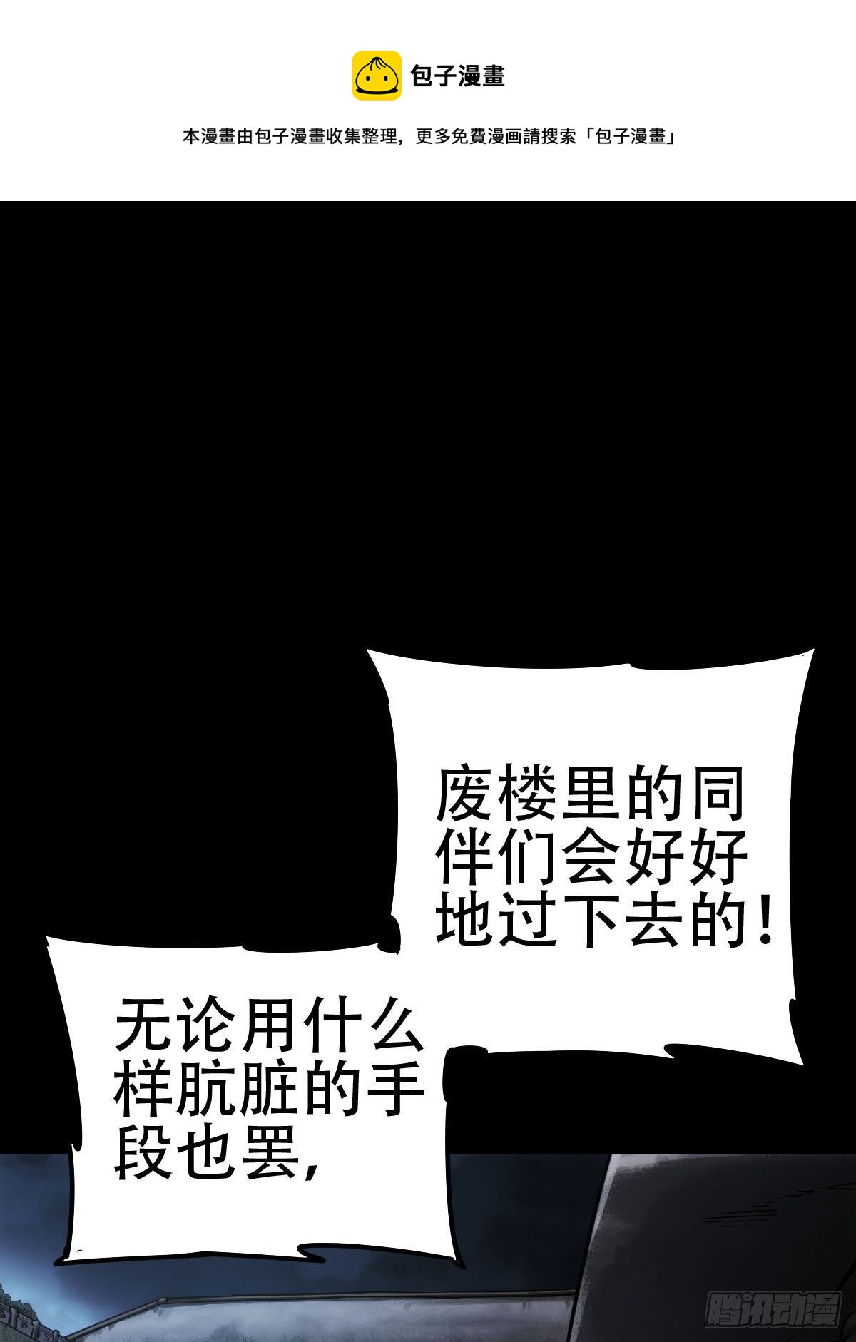 劫后残兵（一）(1/2)-第119话