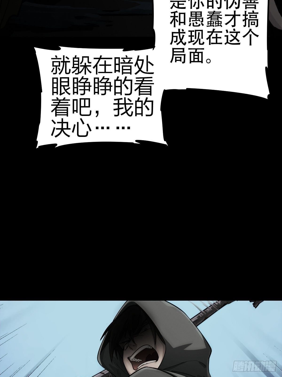 劫后残兵（一）(1/2)-第119话