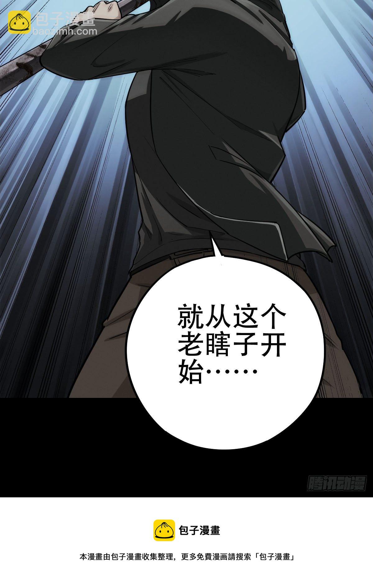 劫后残兵（一）(1/2)-第119话