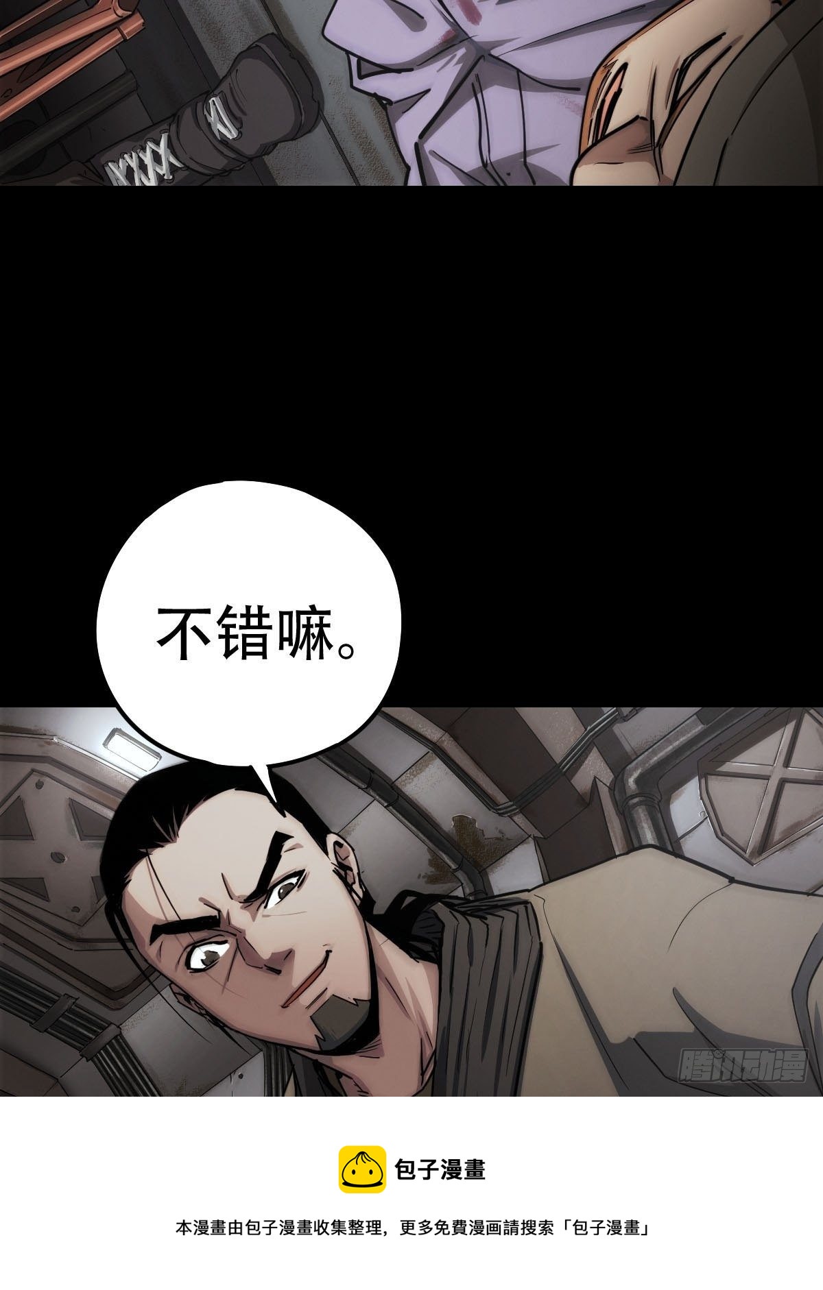 劫后残兵（一）(1/2)-第119话