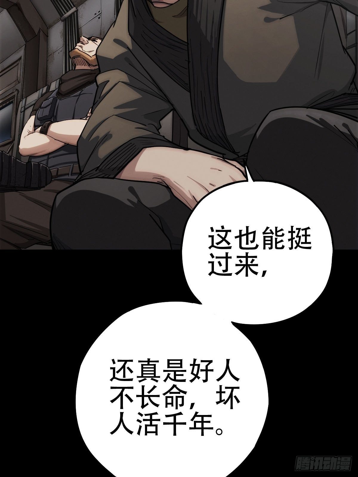 劫后残兵（一）(1/2)-第119话