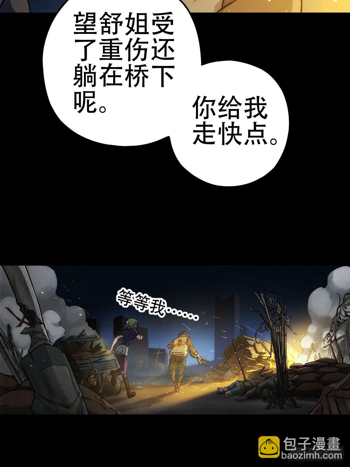 劫后残兵（一）(1/2)-第119话