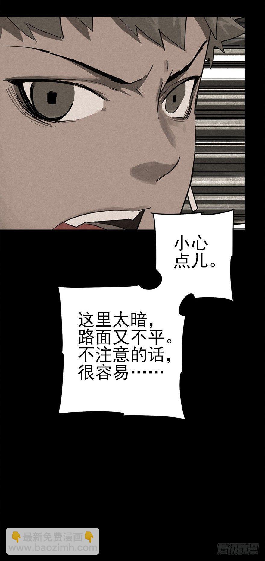 墨菲概律-第13话