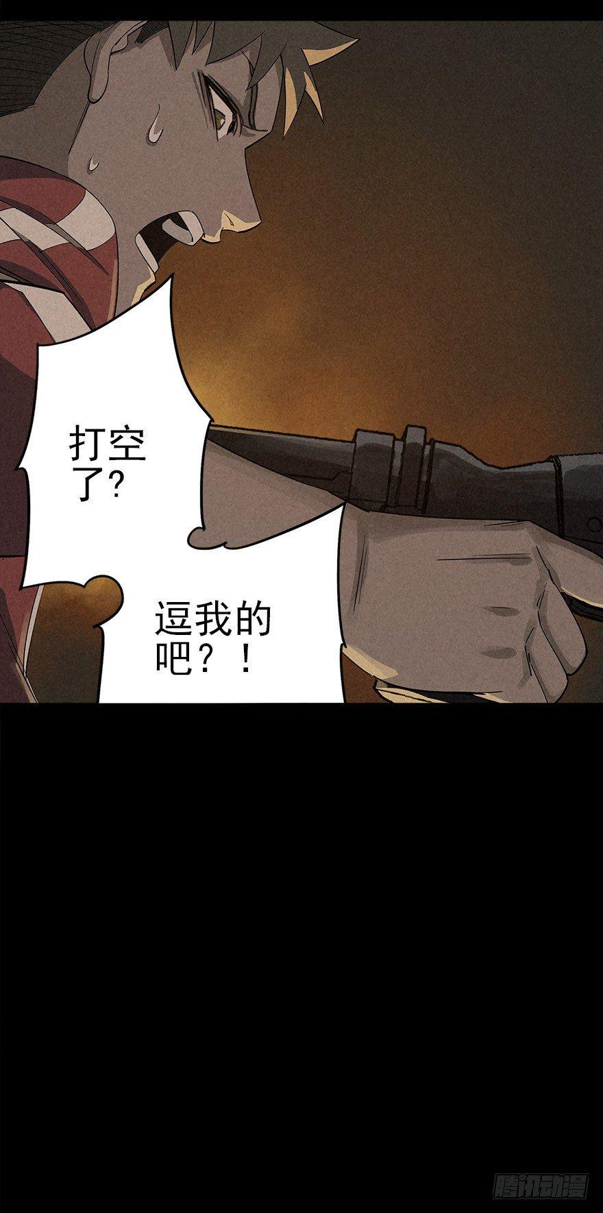 墨菲概律-第13话