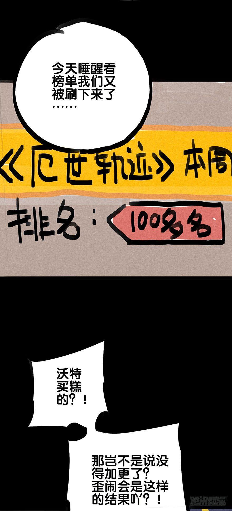 墨菲概律-第13话