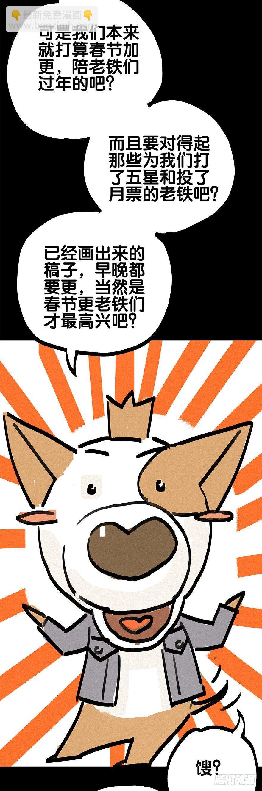 墨菲概律-第13话
