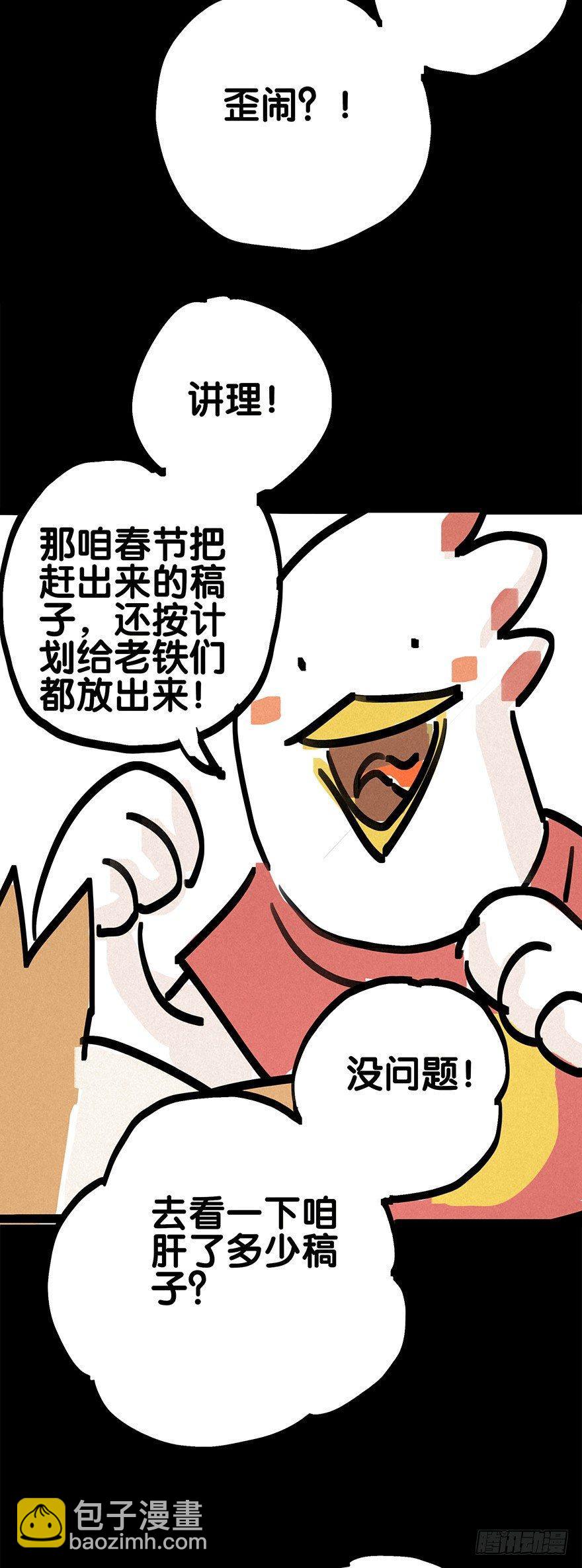 墨菲概律-第13话