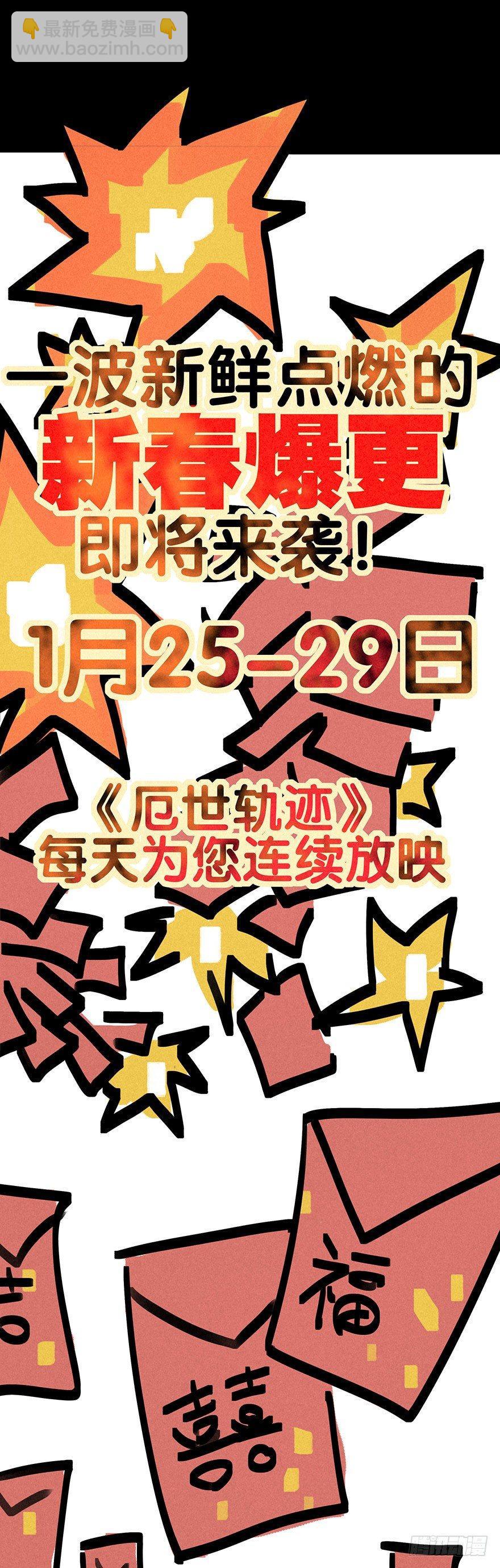 墨菲概律-第13话