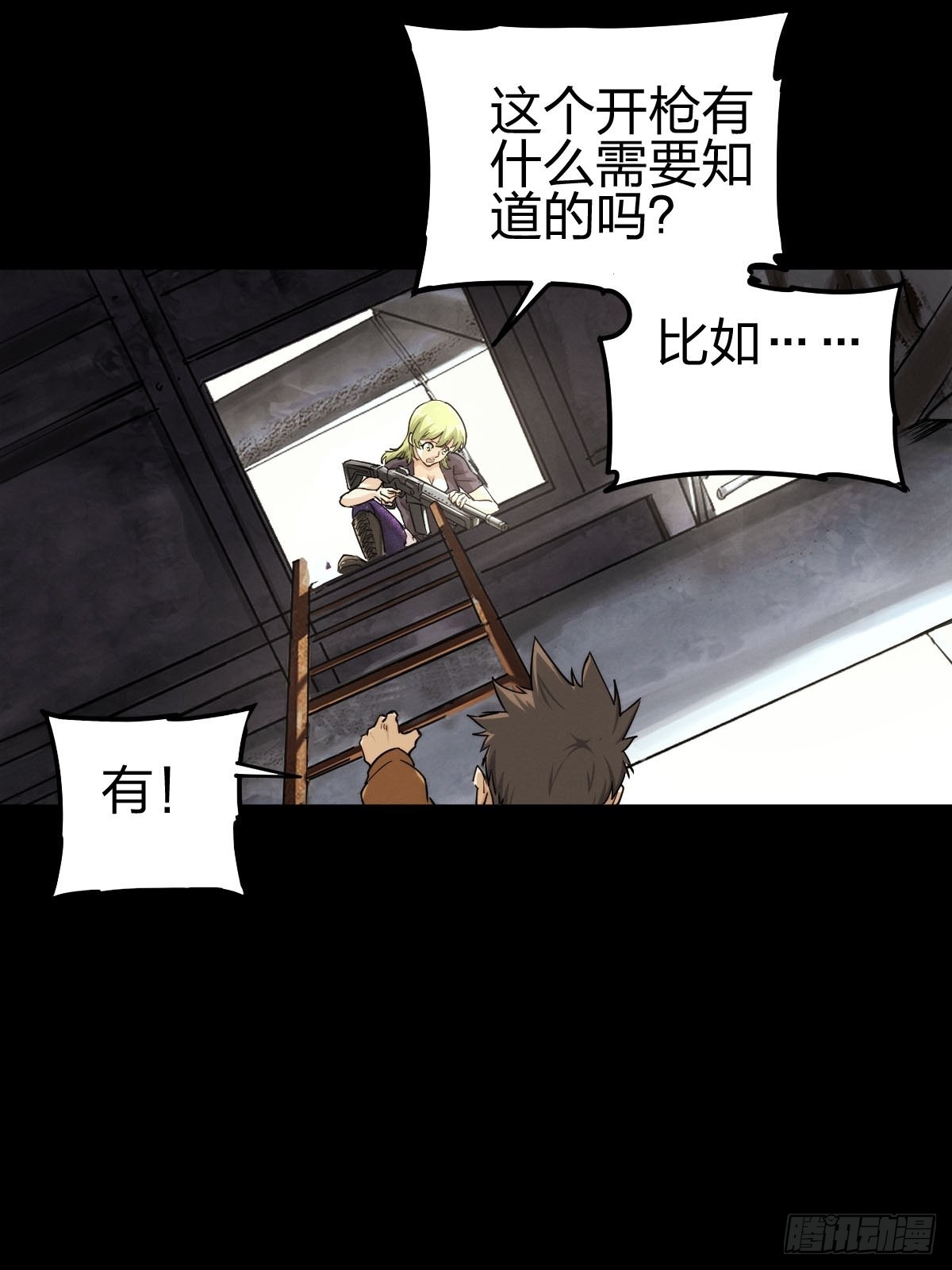 试炼巨塔（二）(1/2)-第123话