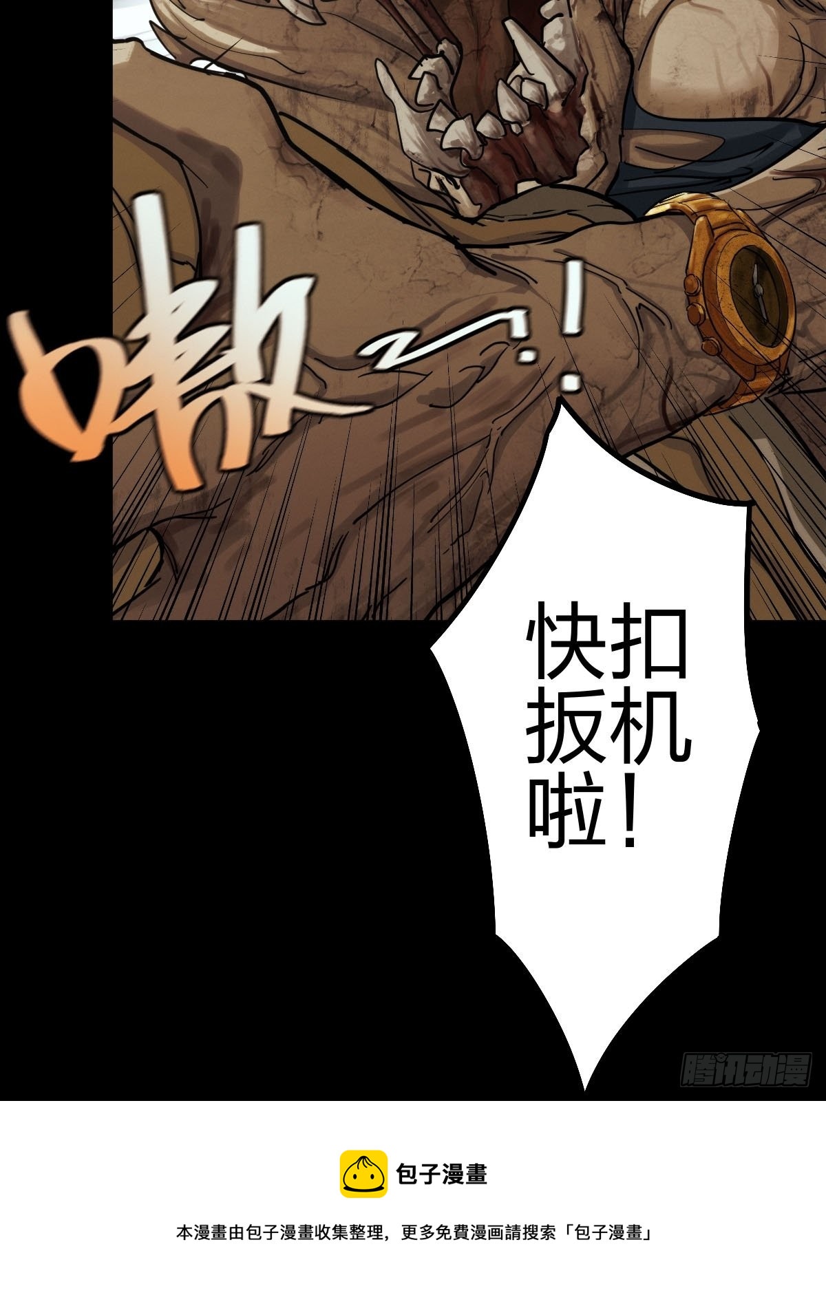试炼巨塔（二）(1/2)-第123话