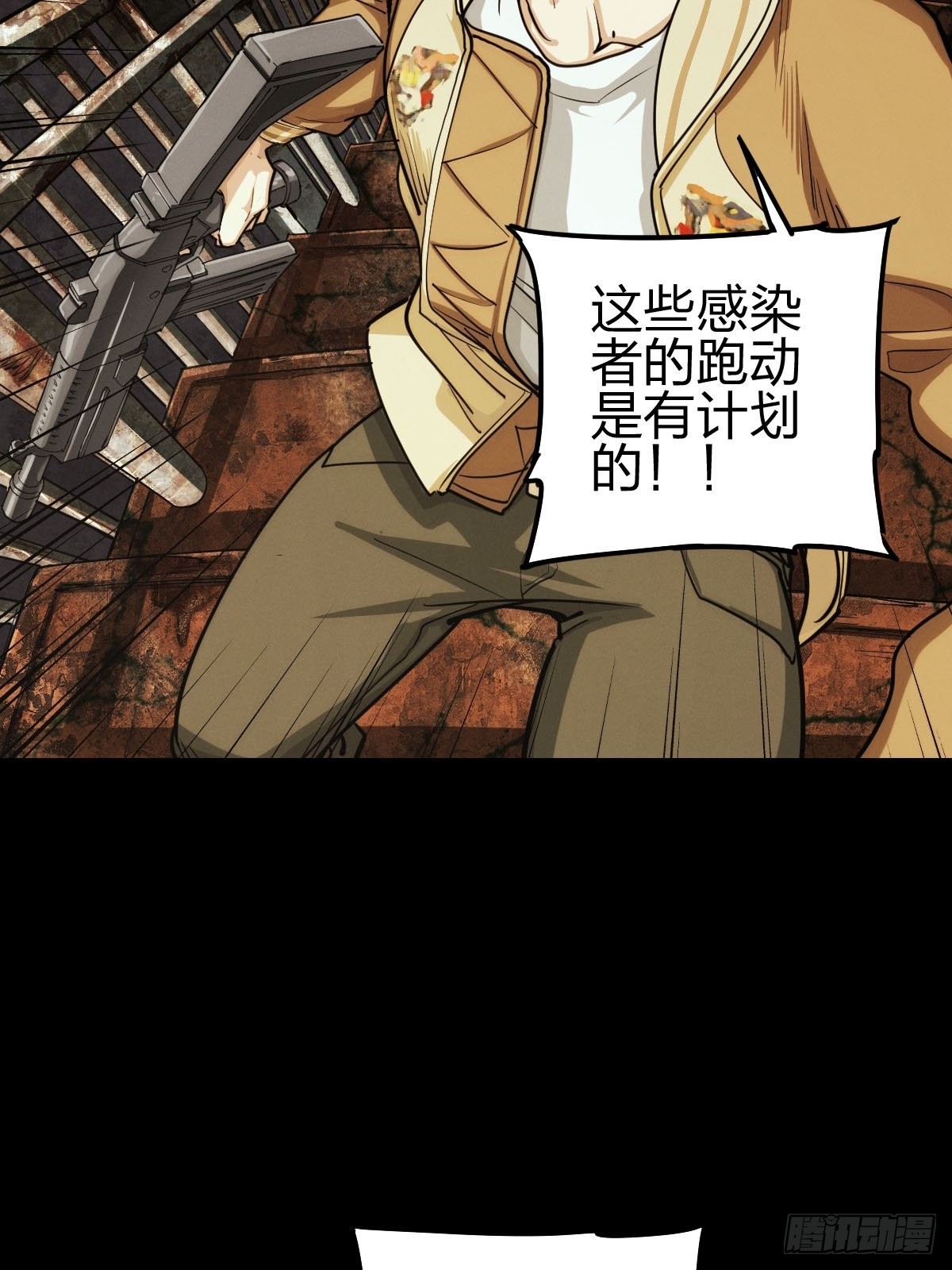 试炼巨塔（二）(1/2)-第123话