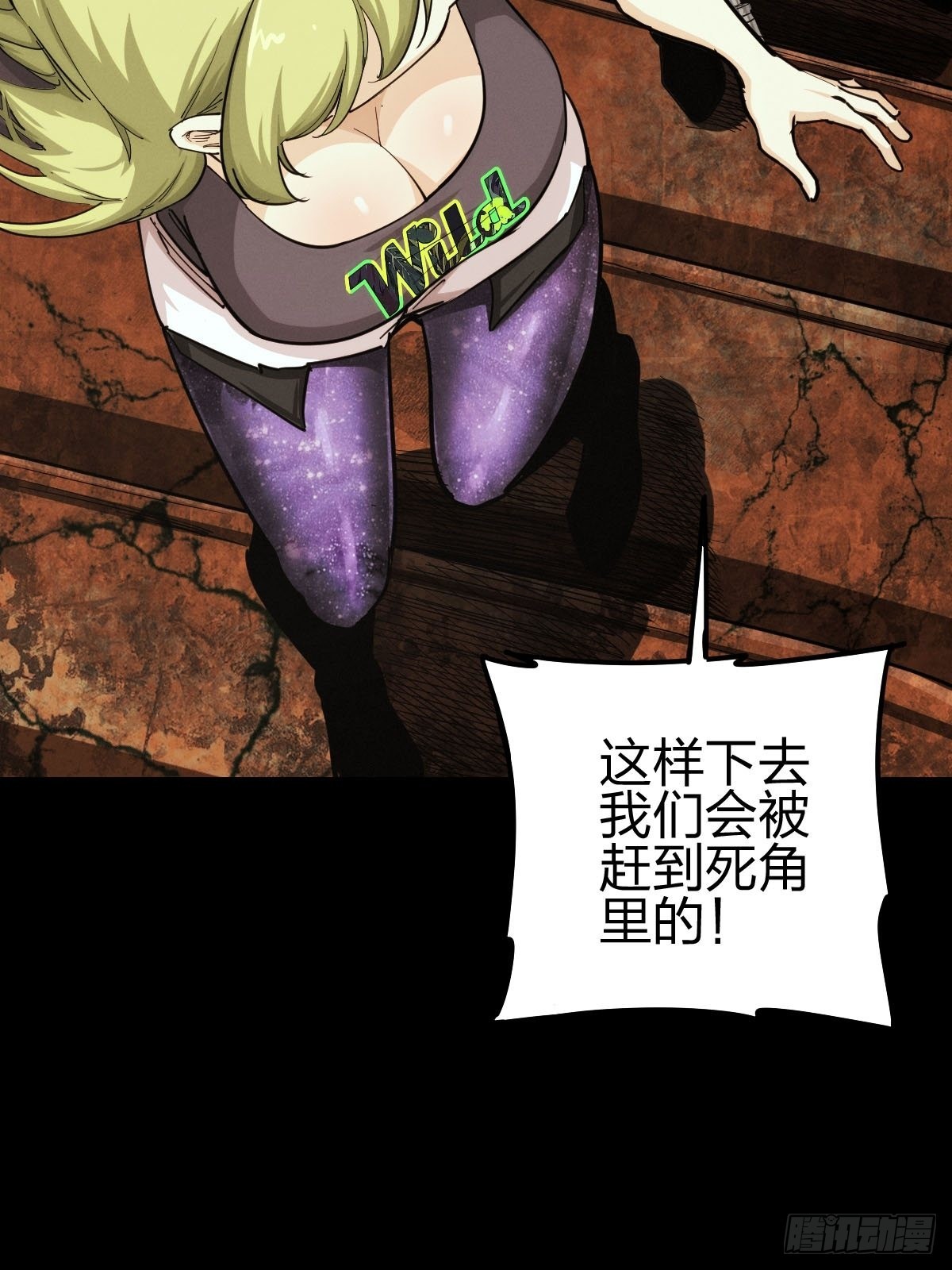 试炼巨塔（二）(1/2)-第123话