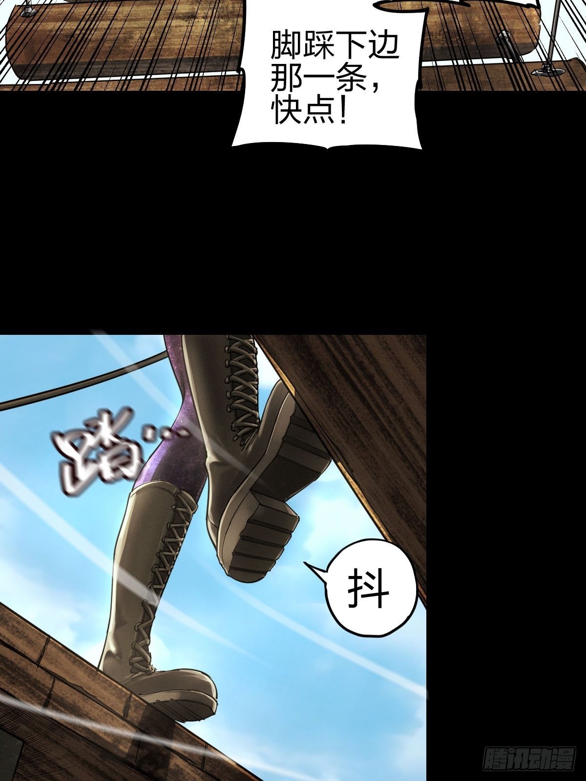 试炼巨塔（四）(1/2)-第125话