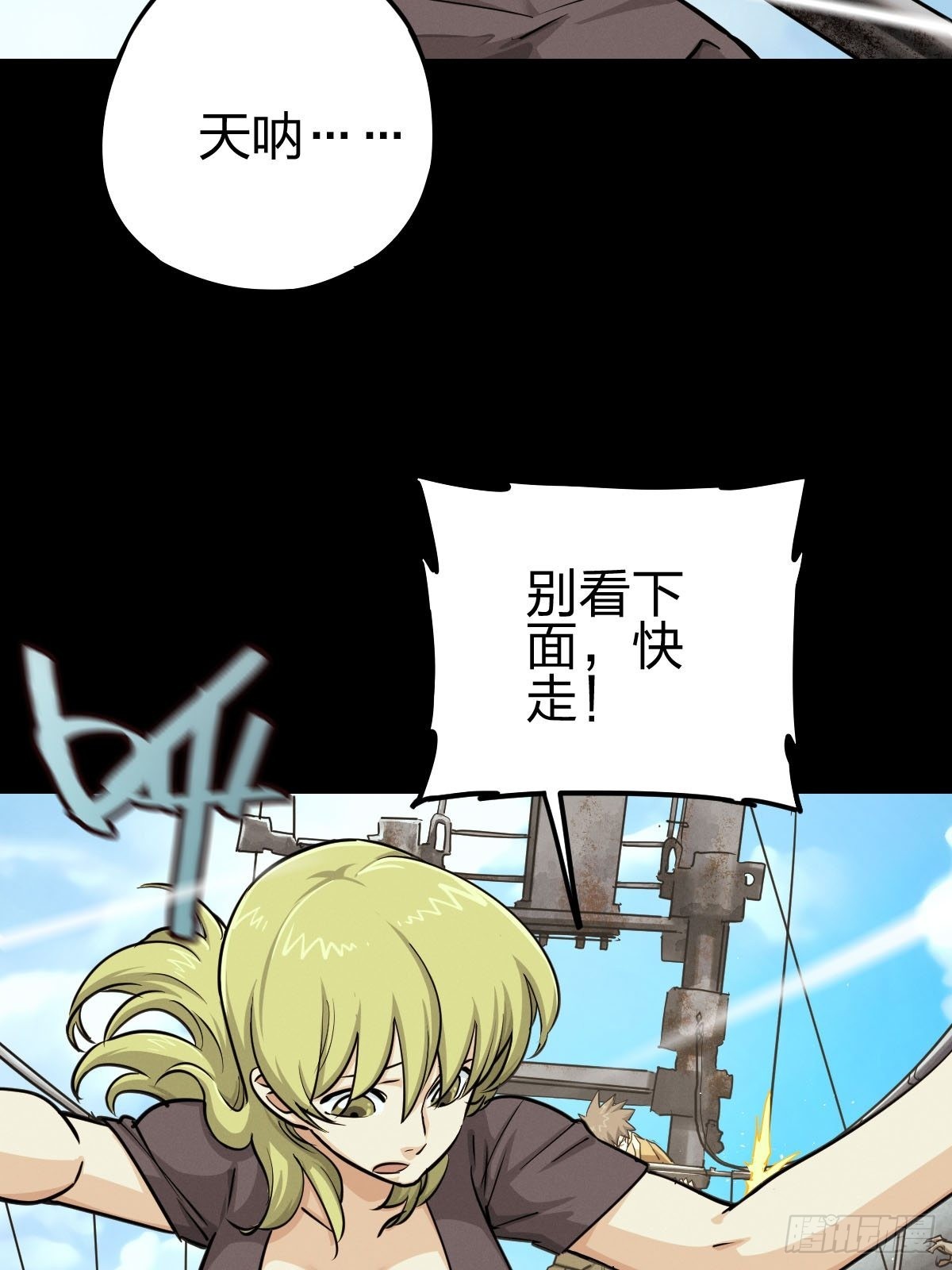 试炼巨塔（四）(1/2)-第125话