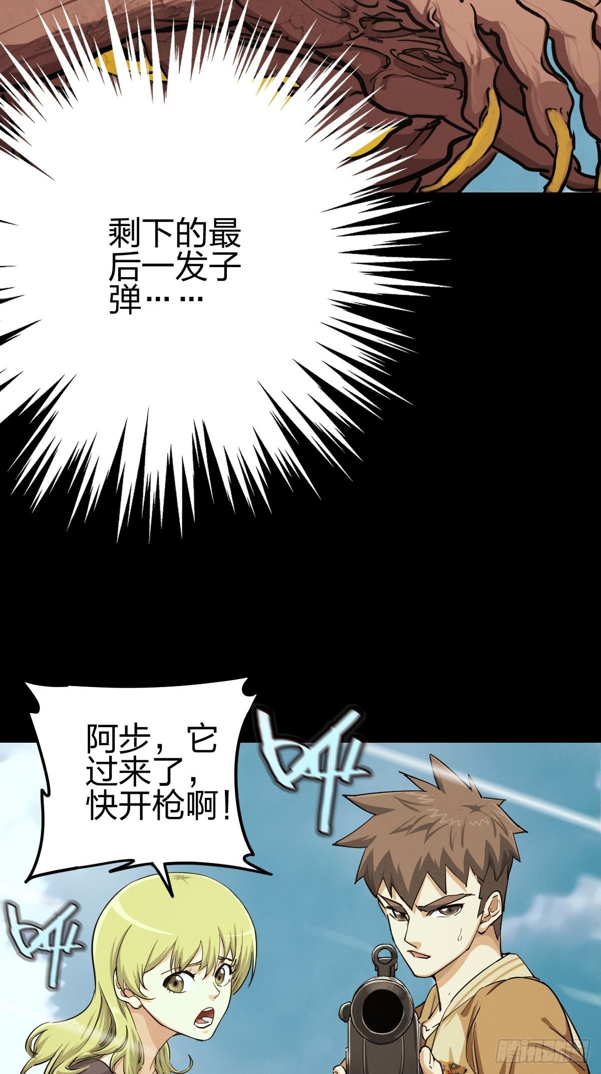 试炼巨塔（四）(1/2)-第125话